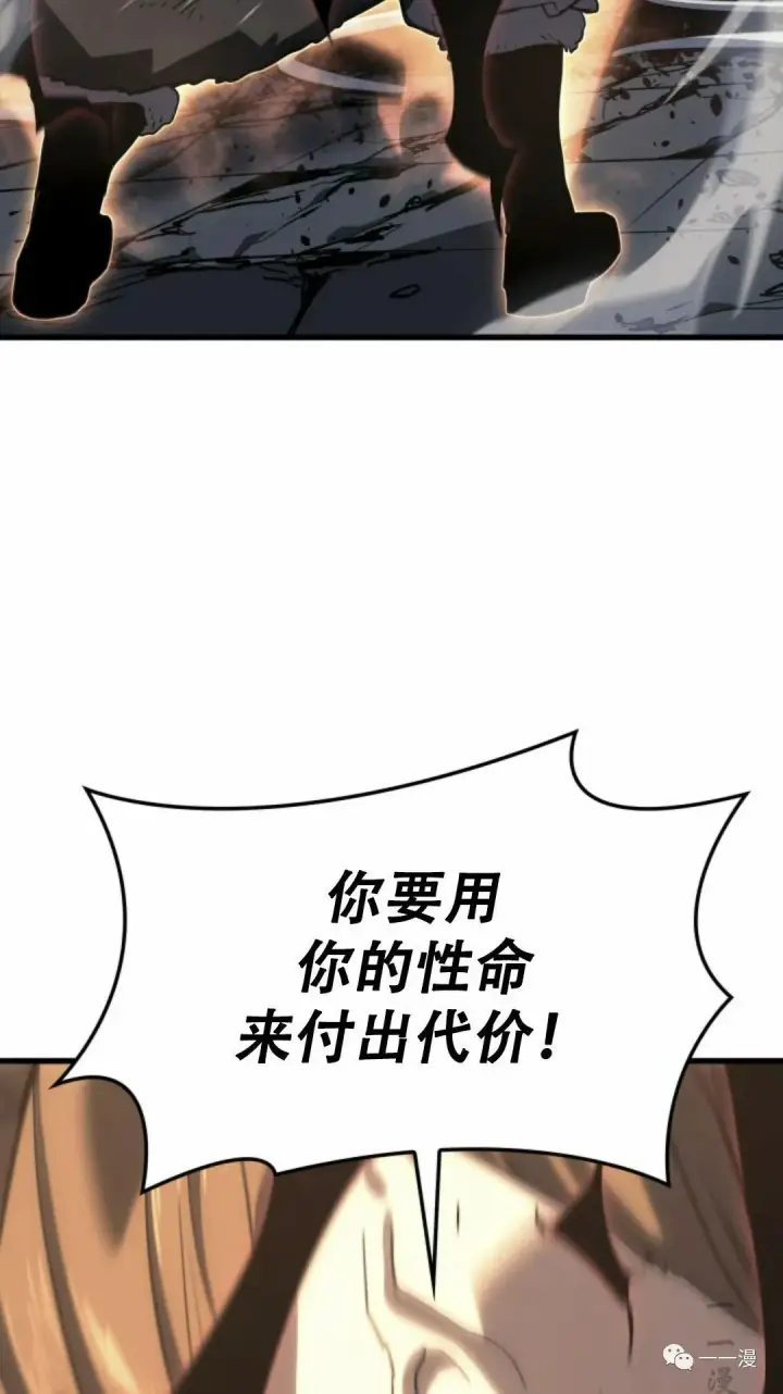 漫画《死神漂月》51第13张图