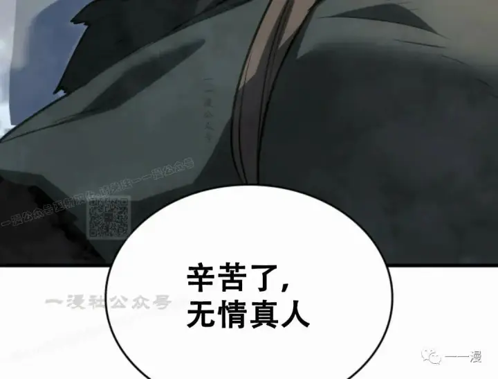 漫画《死神漂月》51第135张图