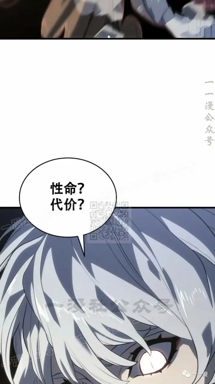 漫画《死神漂月》51第15张图