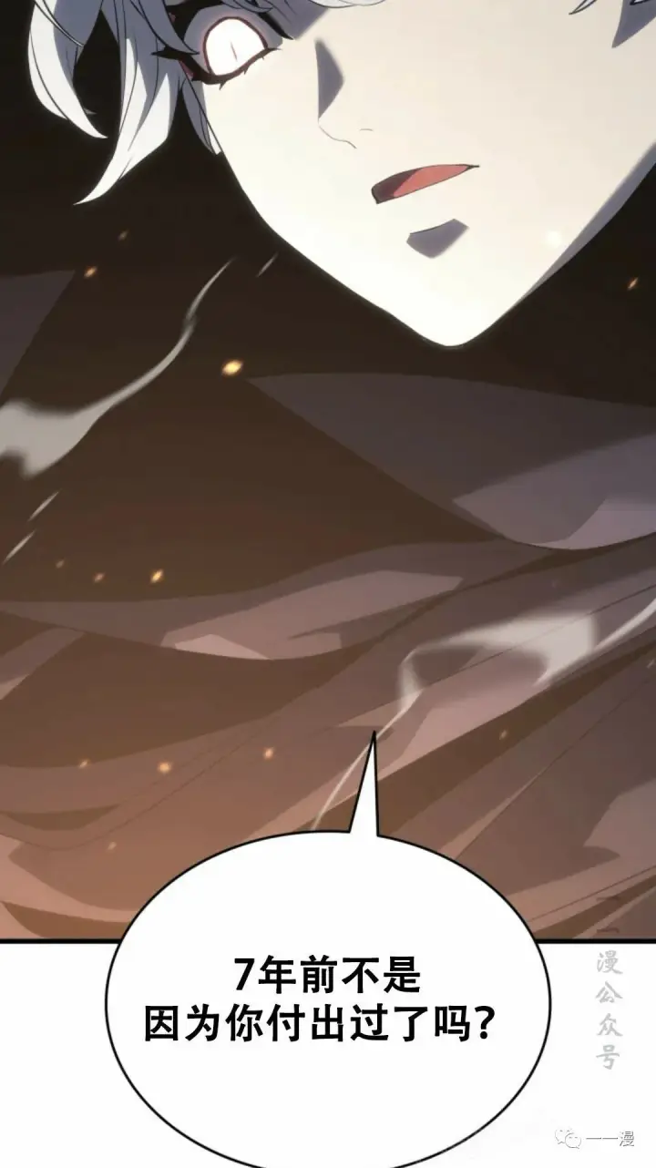 漫画《死神漂月》51第16张图