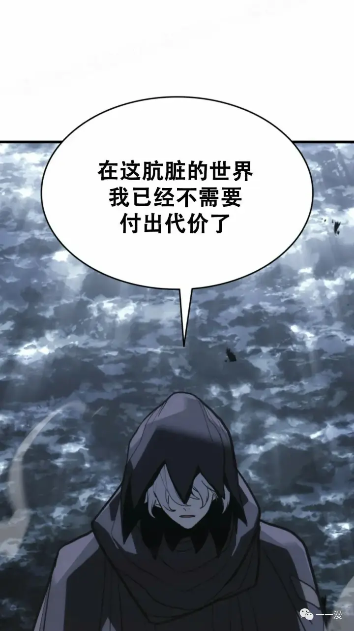 漫画《死神漂月》51第19张图