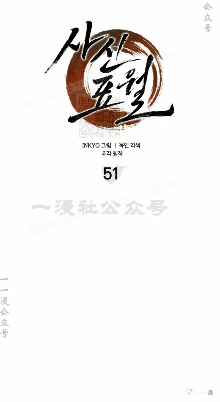 漫画《死神漂月》51第24张图