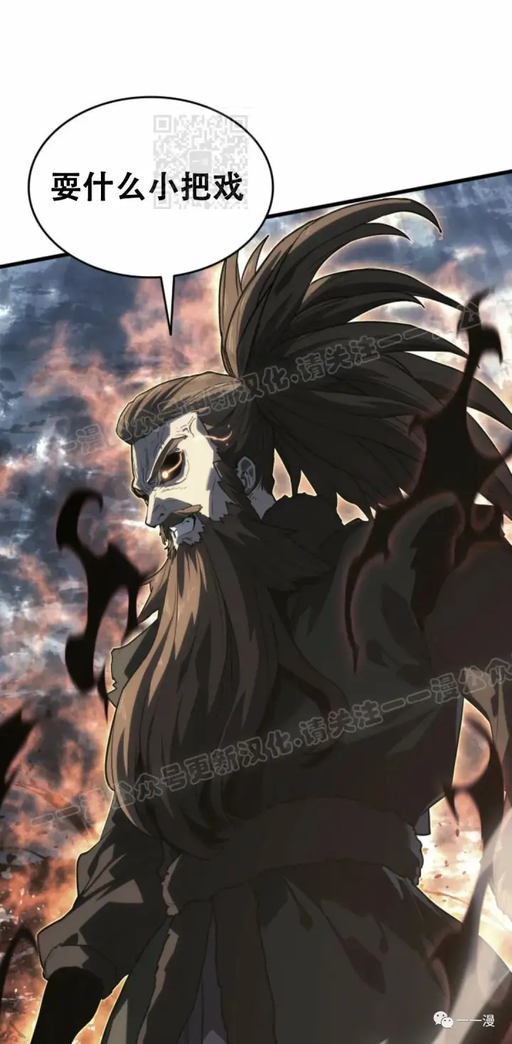 漫画《死神漂月》51第31张图