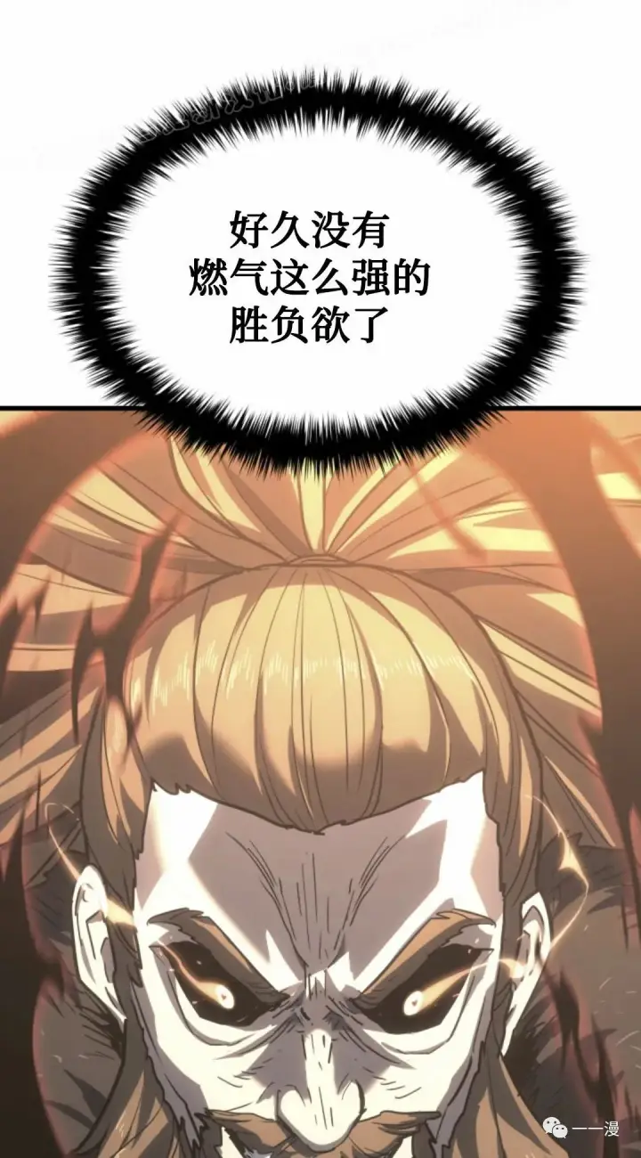 漫画《死神漂月》51第69张图