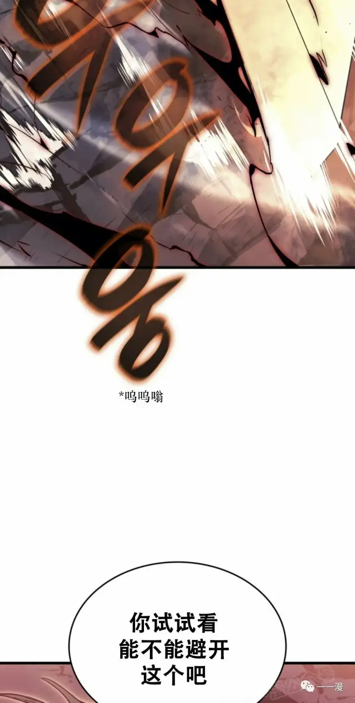 漫画《死神漂月》51第86张图