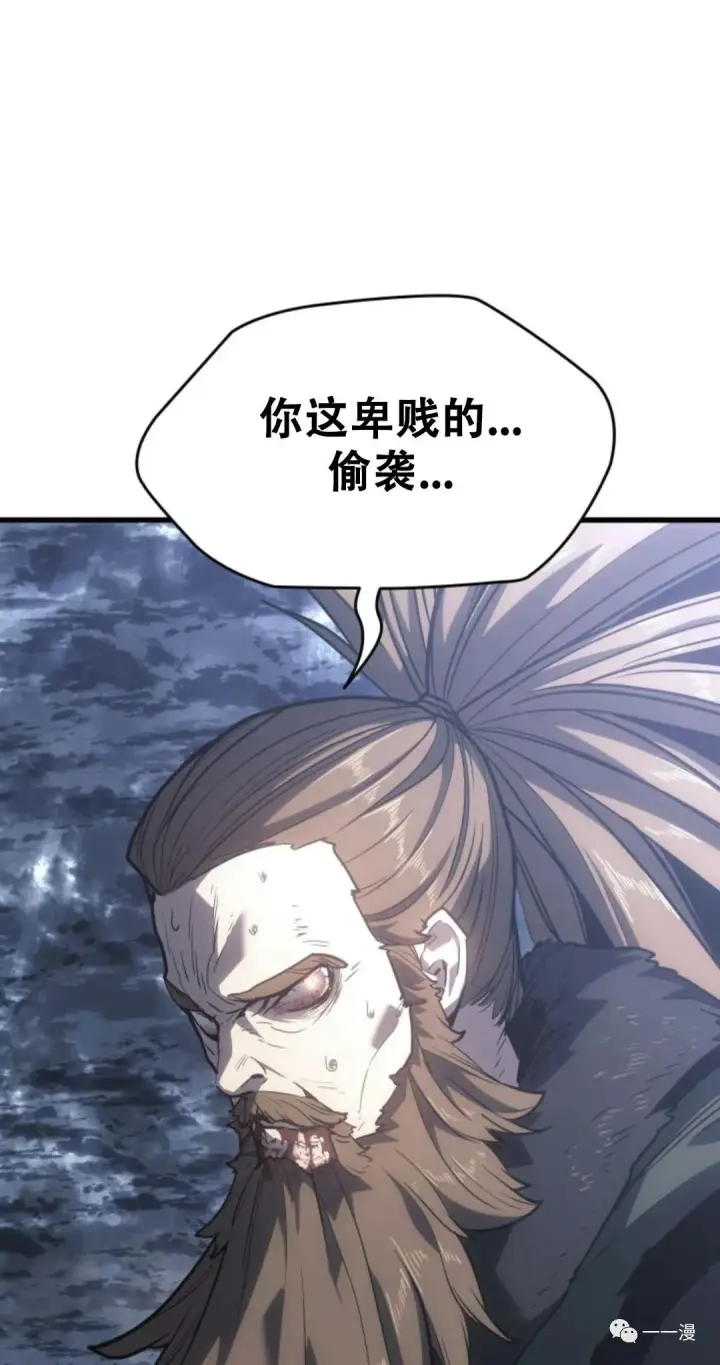 漫画《死神漂月》52第11张图