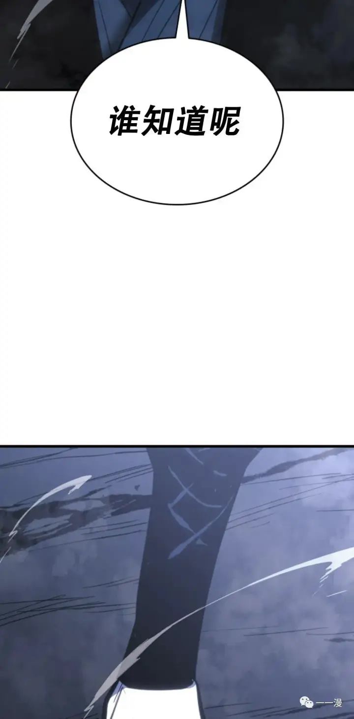 漫画《死神漂月》52第118张图