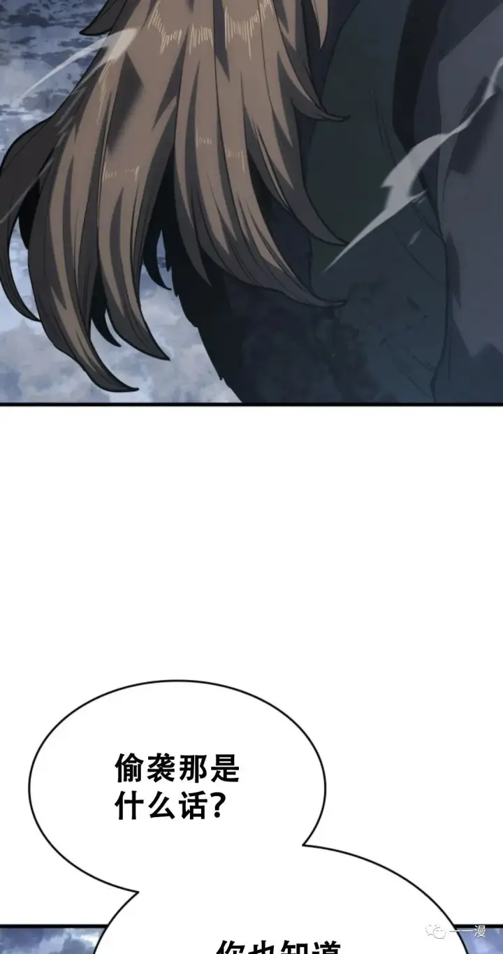 漫画《死神漂月》52第12张图