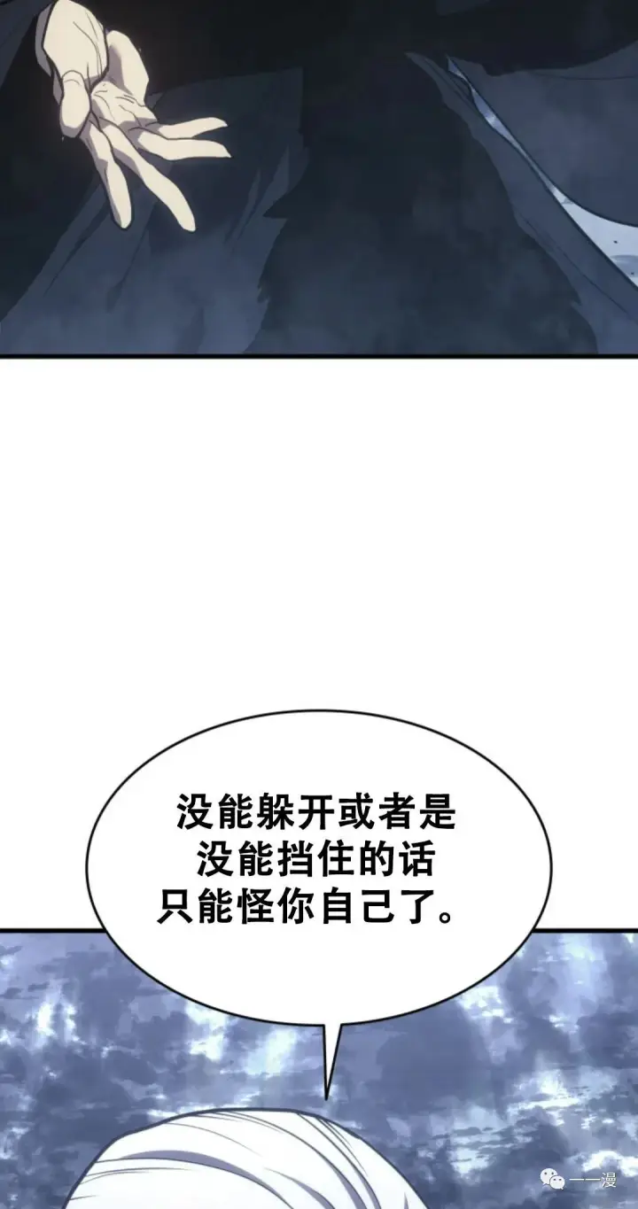 漫画《死神漂月》52第14张图