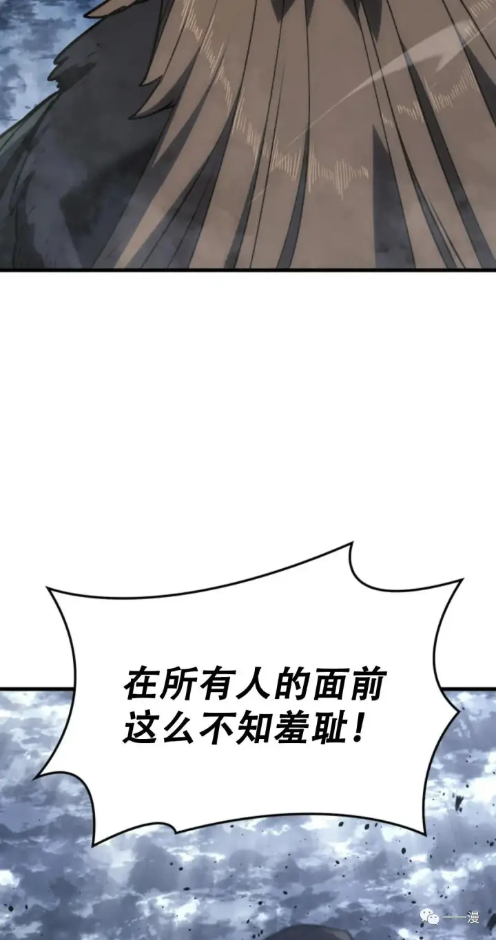 漫画《死神漂月》52第17张图
