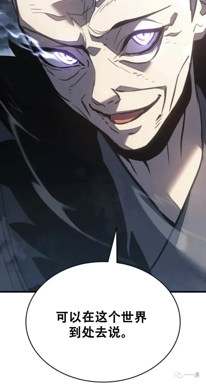 漫画《死神漂月》52第24张图