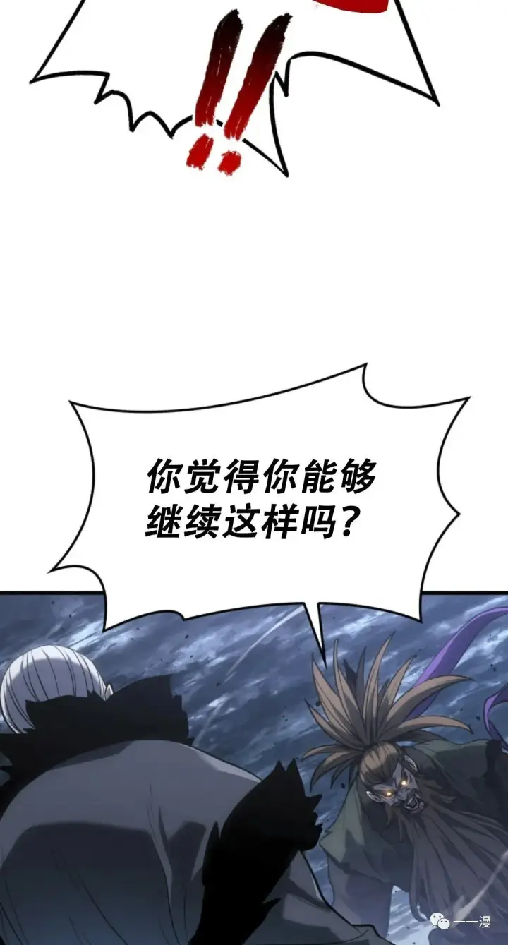 漫画《死神漂月》52第27张图