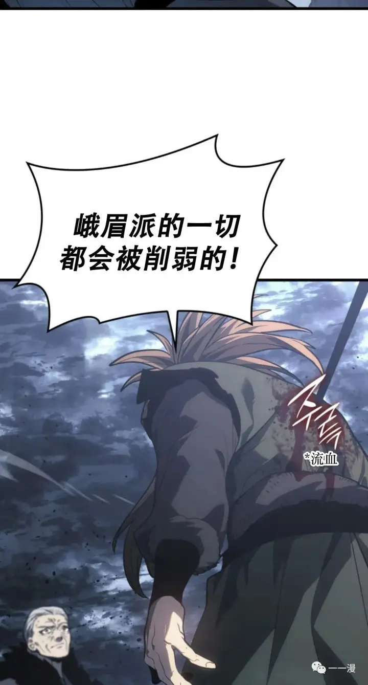 漫画《死神漂月》52第28张图