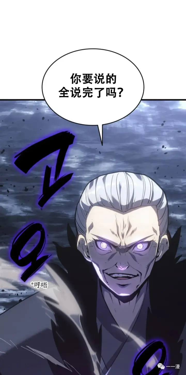 漫画《死神漂月》52第31张图