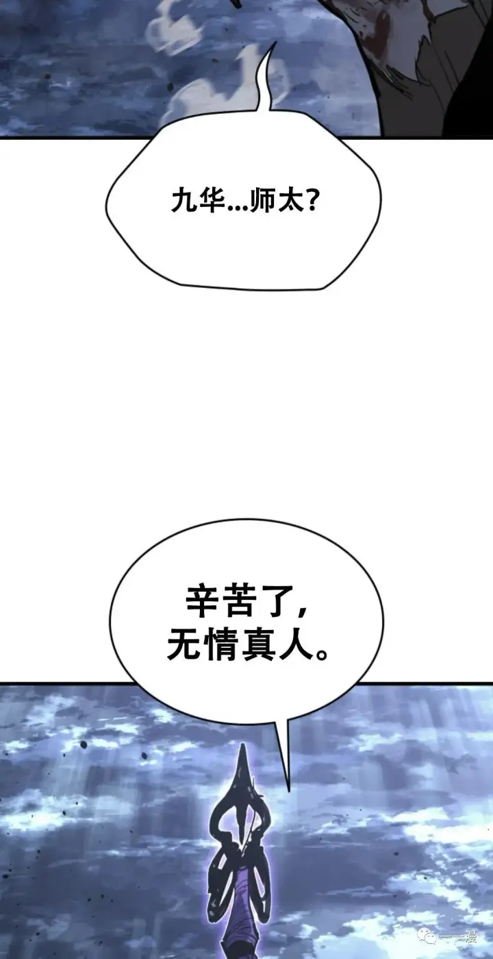 漫画《死神漂月》52第4张图