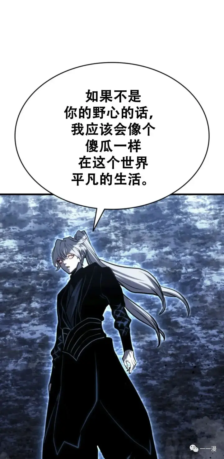 漫画《死神漂月》52第59张图