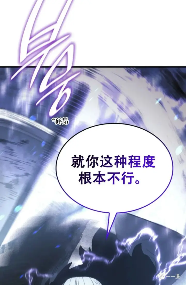 漫画《死神漂月》52第88张图
