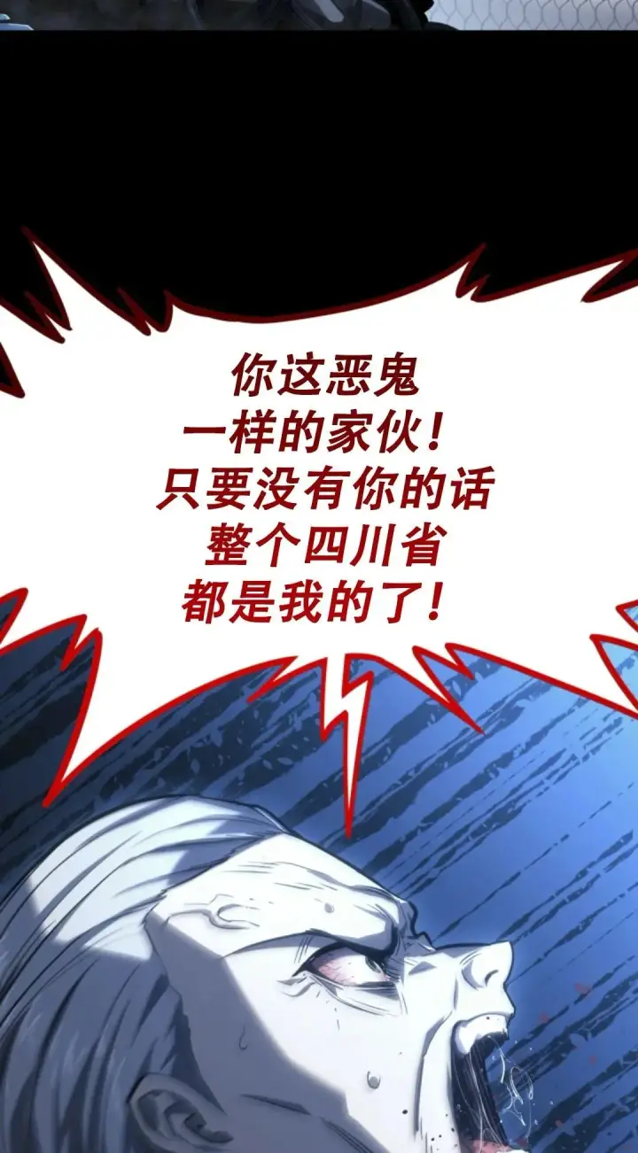 漫画《死神漂月》53第114张图