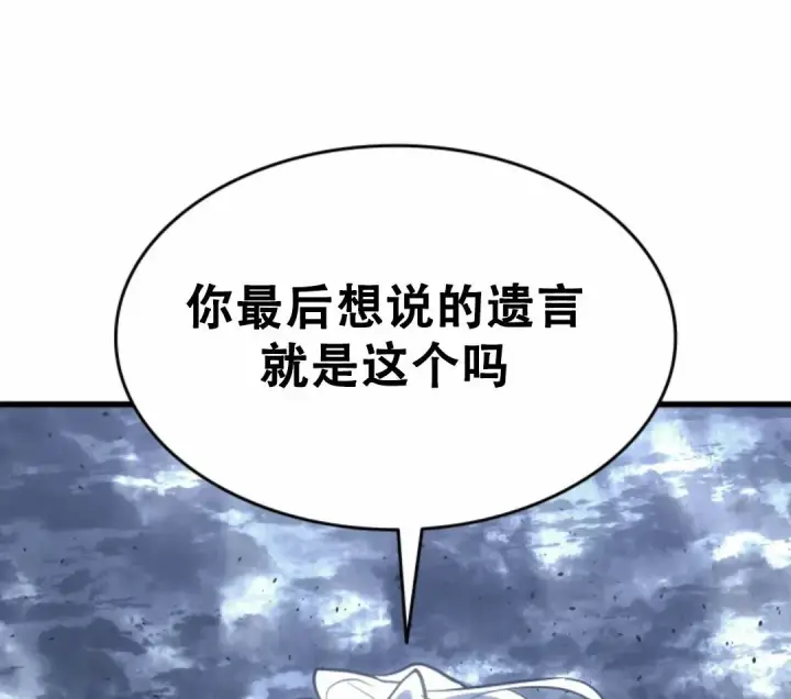 漫画《死神漂月》53第121张图