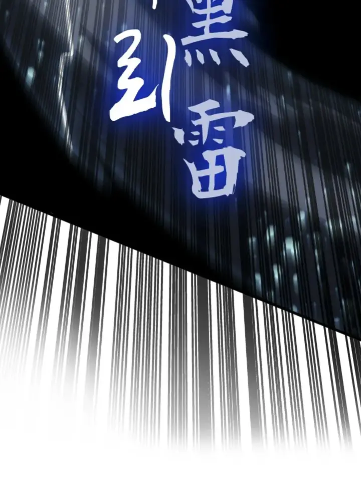 漫画《死神漂月》53第15张图