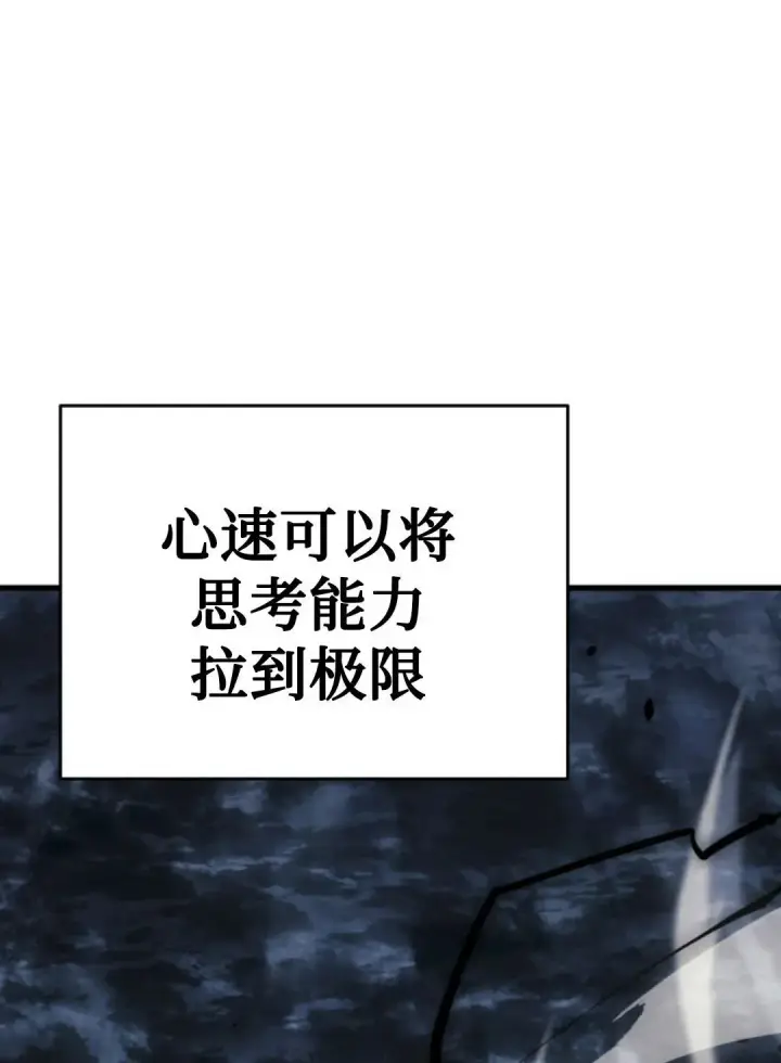 漫画《死神漂月》53第16张图