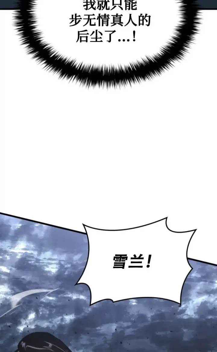漫画《死神漂月》53第44张图