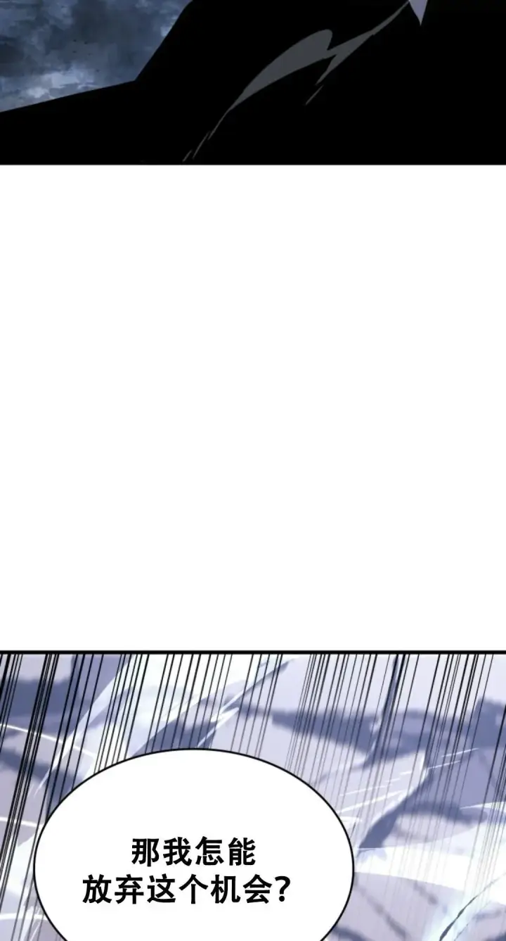 漫画《死神漂月》53第57张图