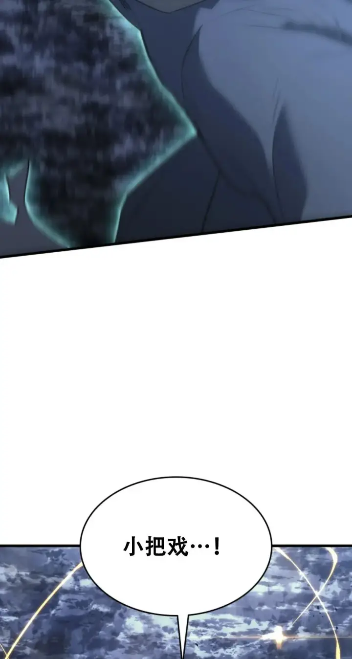 漫画《死神漂月》53第69张图