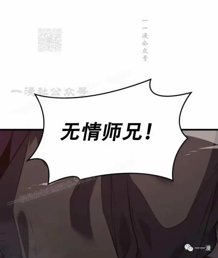漫画《死神漂月》54第111张图