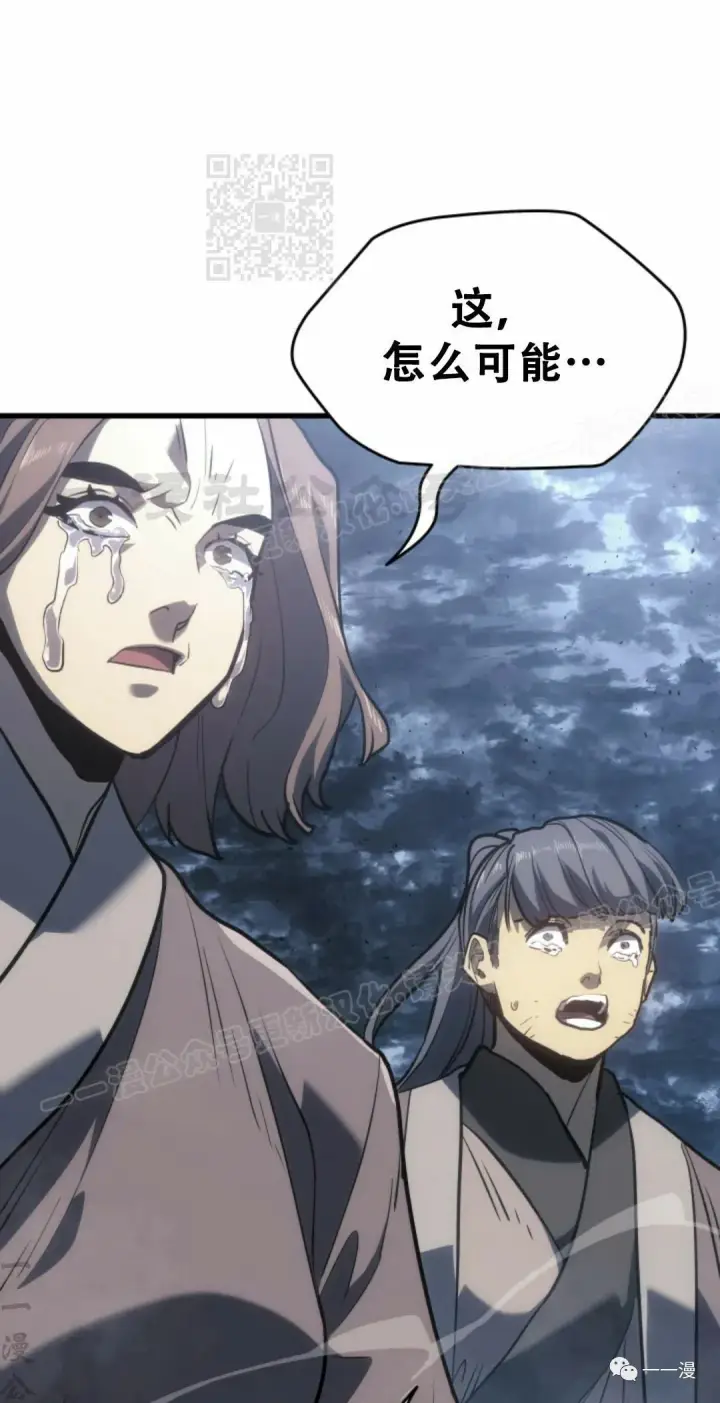 漫画《死神漂月》54第21张图