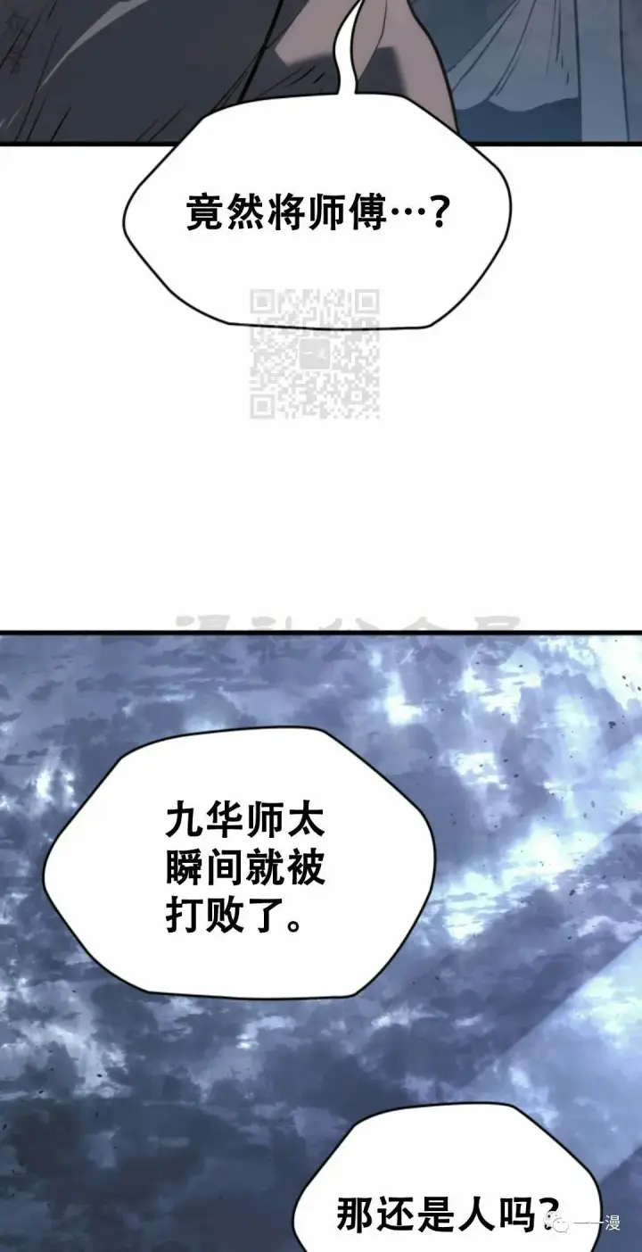 漫画《死神漂月》54第22张图