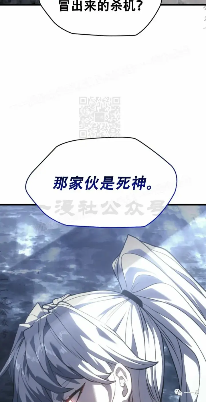 漫画《死神漂月》54第24张图