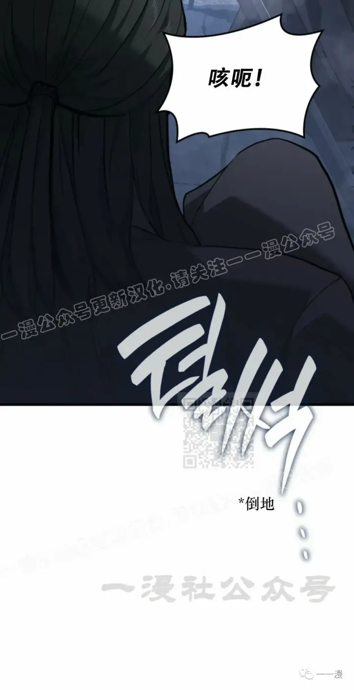 漫画《死神漂月》54第30张图