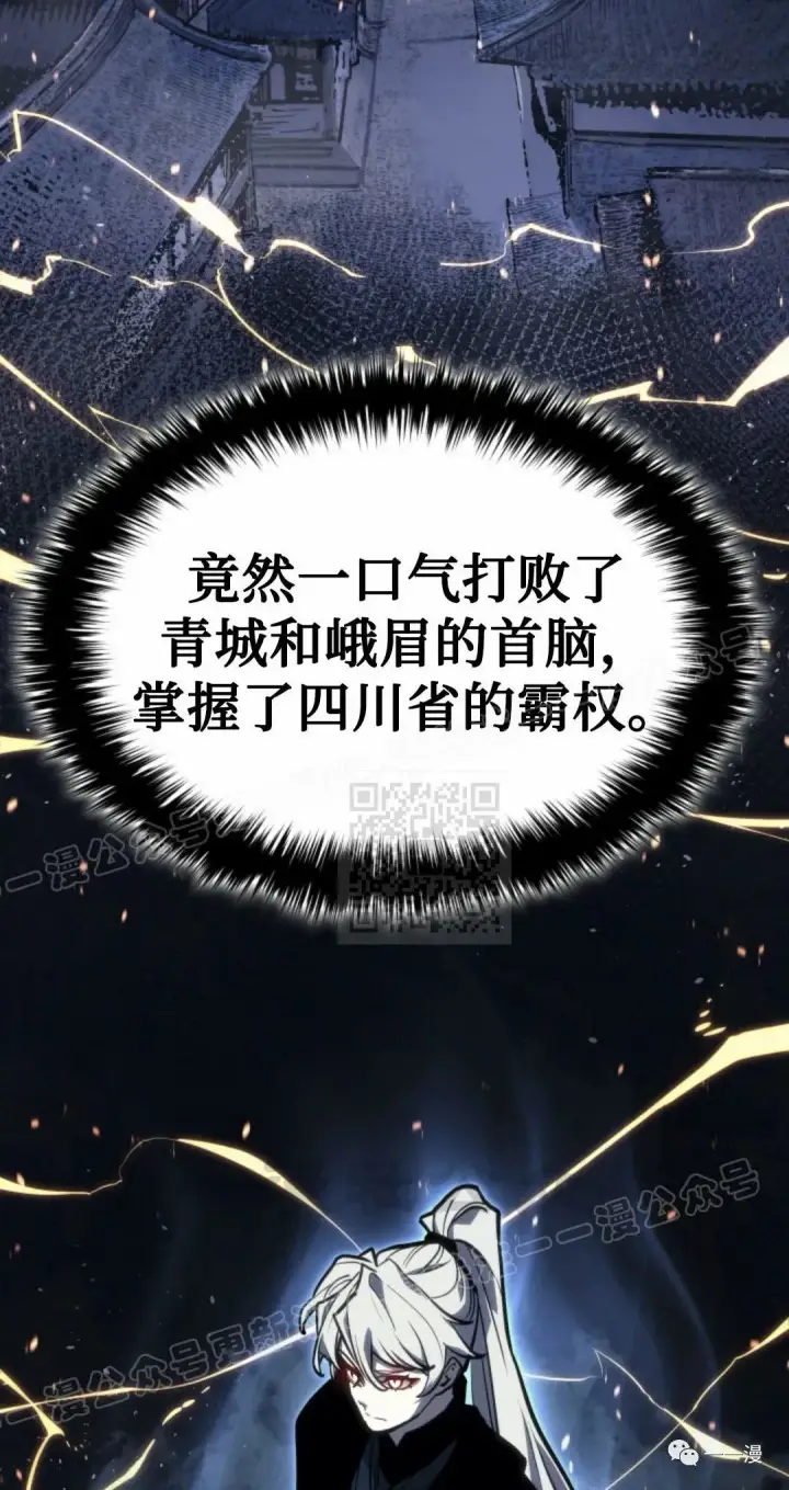 漫画《死神漂月》54第45张图