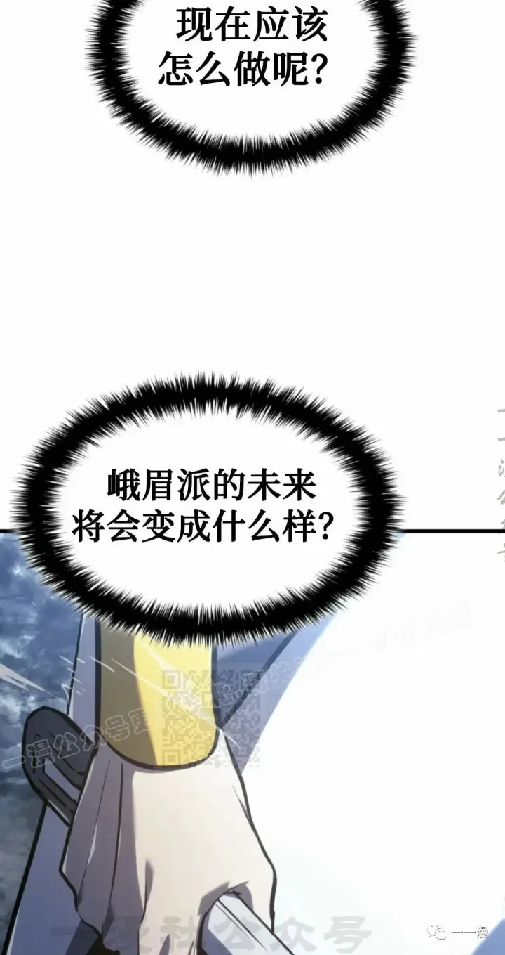 漫画《死神漂月》54第48张图