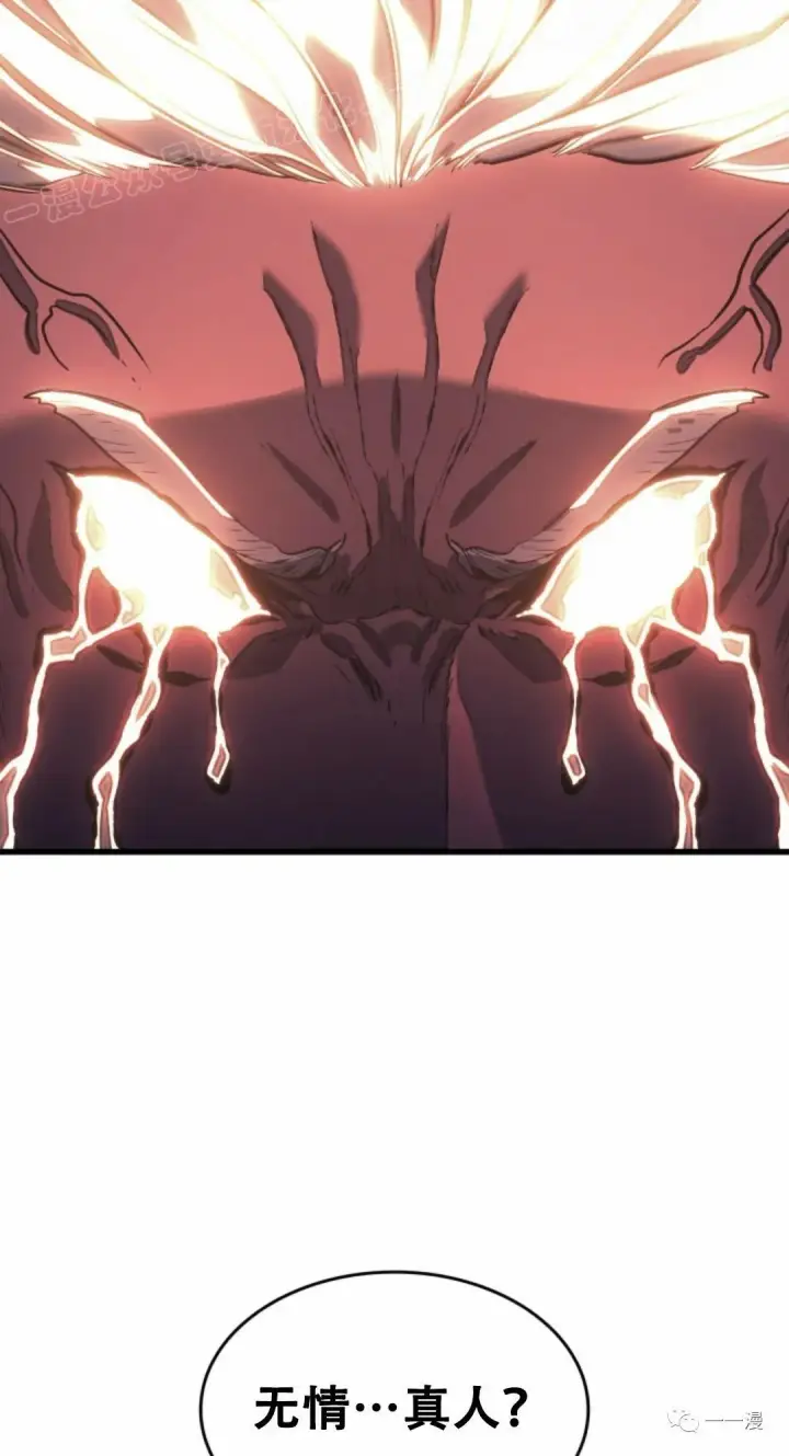 漫画《死神漂月》54第69张图