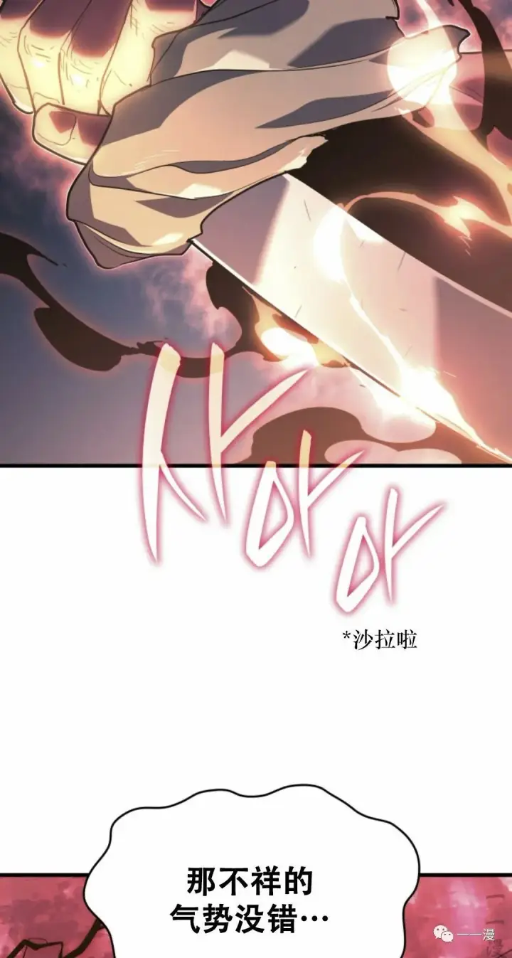 漫画《死神漂月》54第73张图