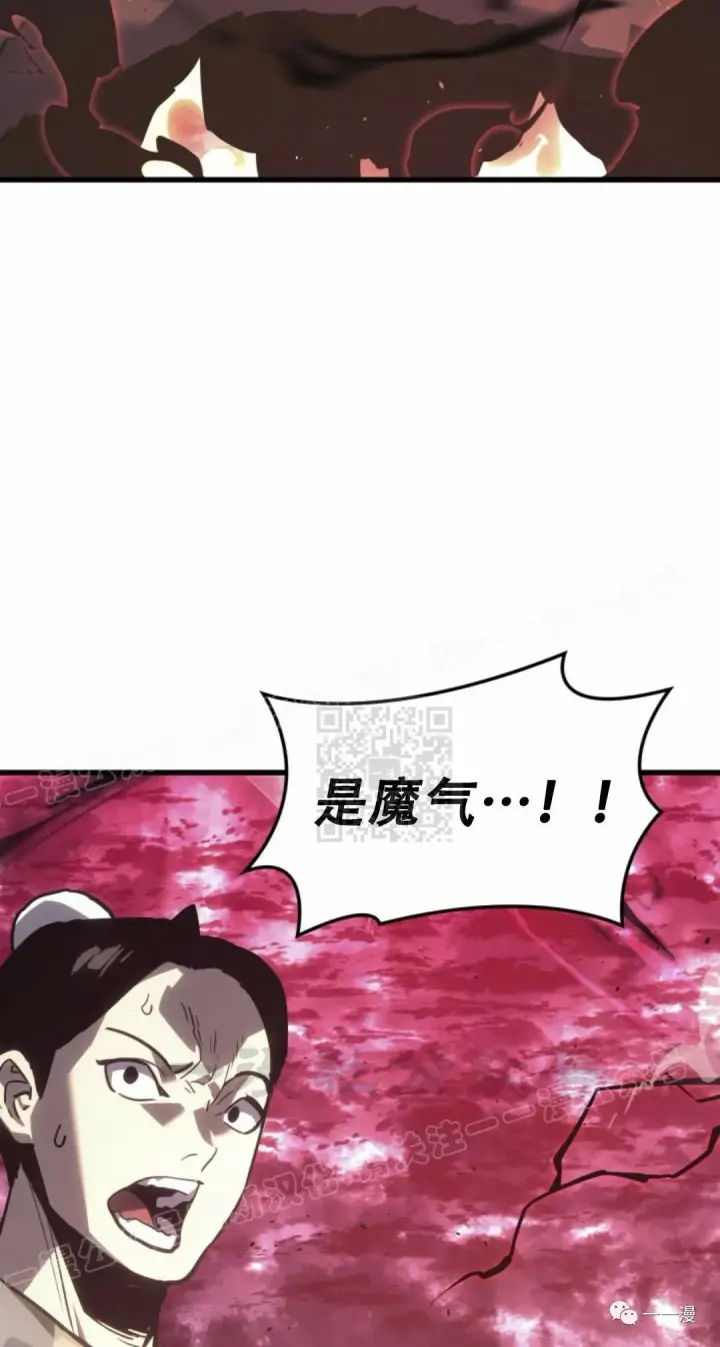 漫画《死神漂月》54第75张图