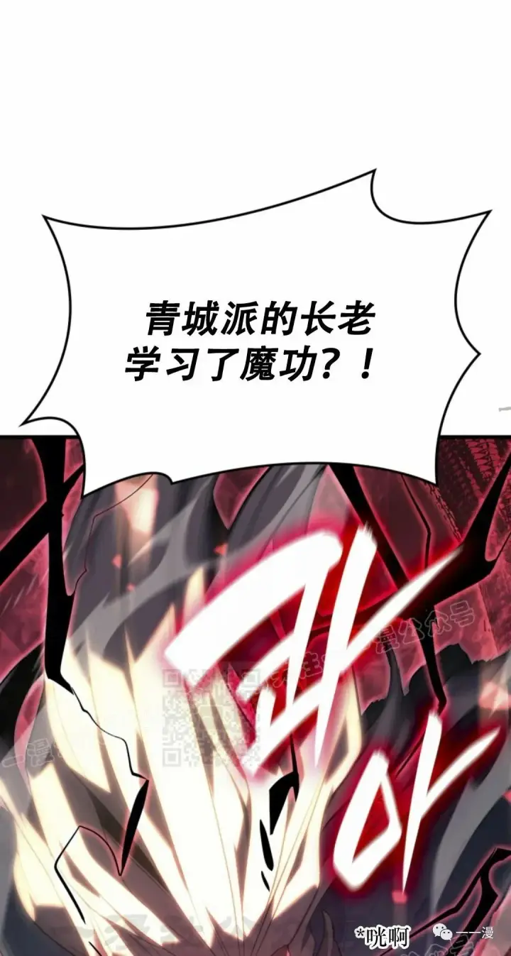 漫画《死神漂月》54第78张图