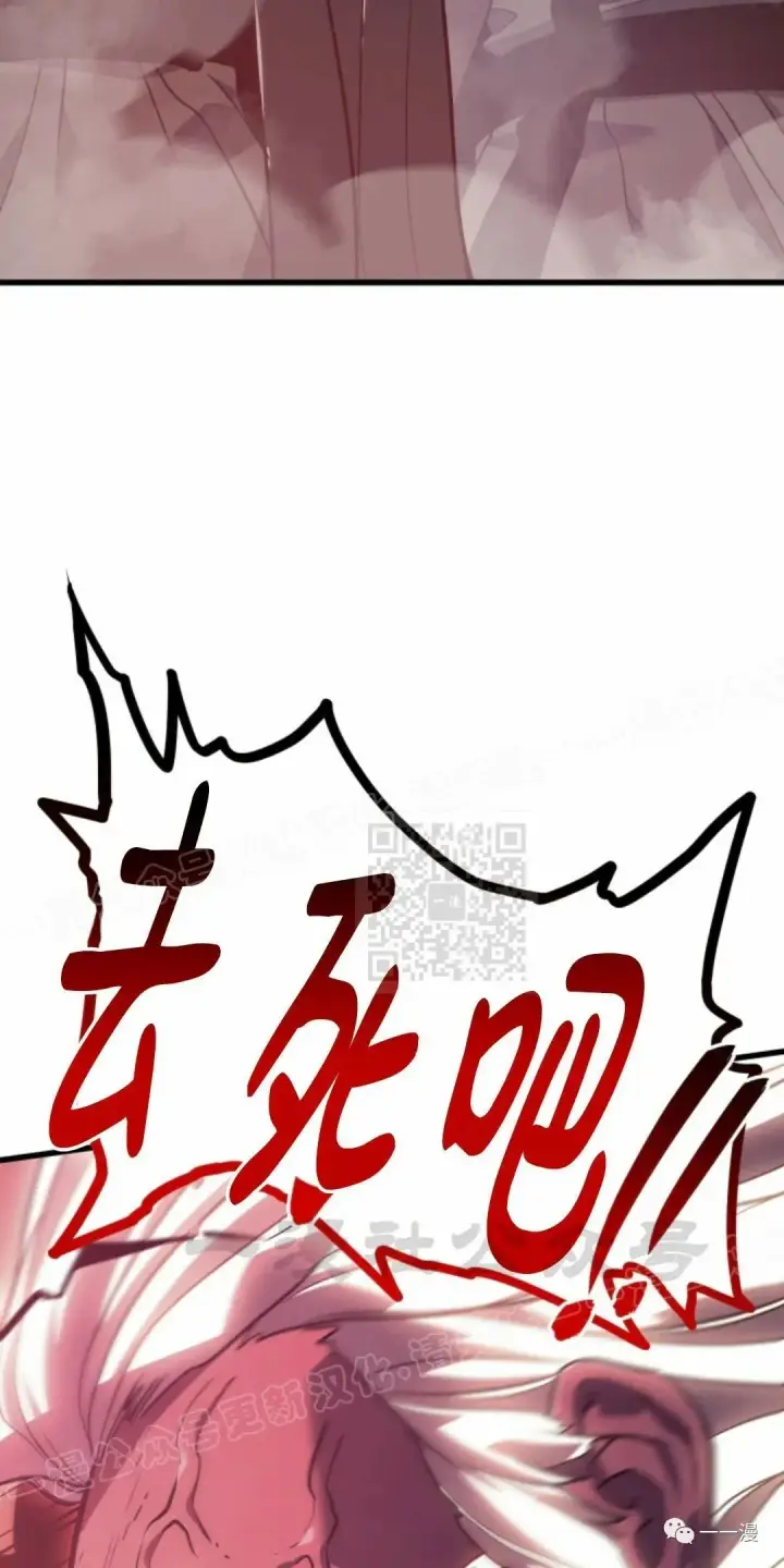漫画《死神漂月》54第85张图