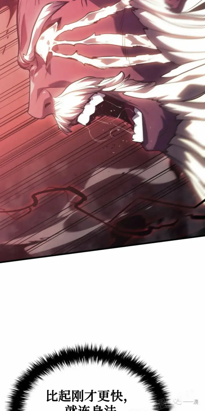 漫画《死神漂月》54第86张图