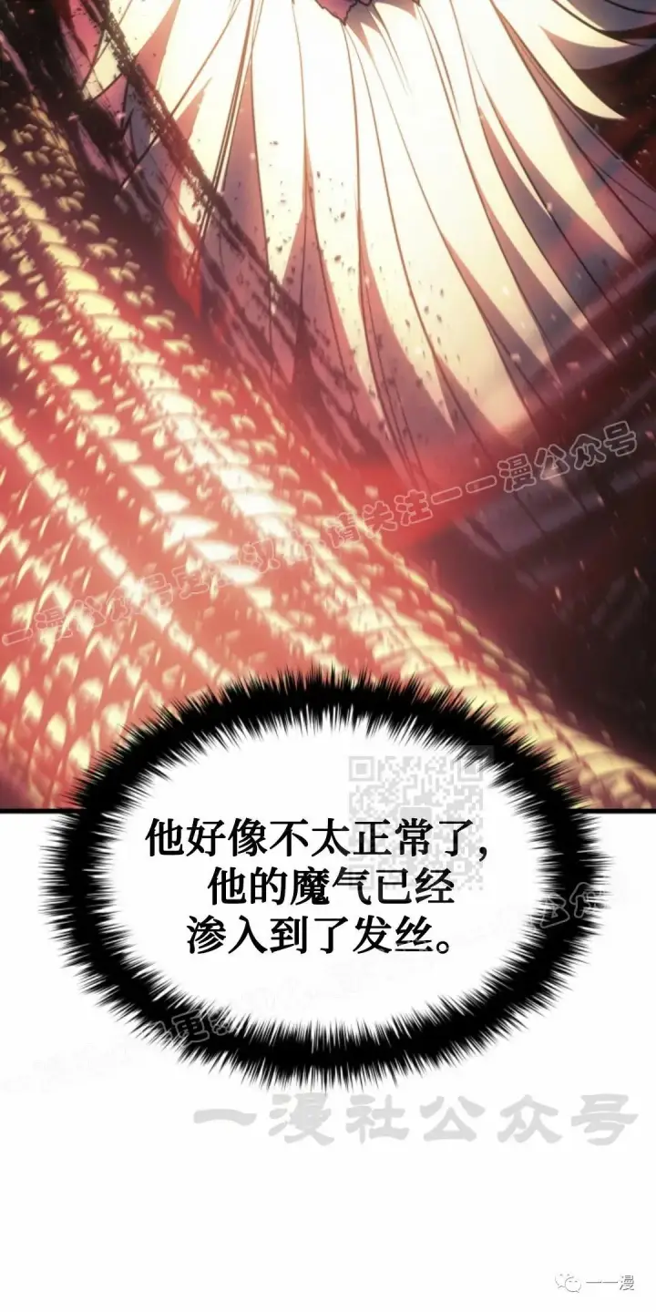 漫画《死神漂月》54第90张图