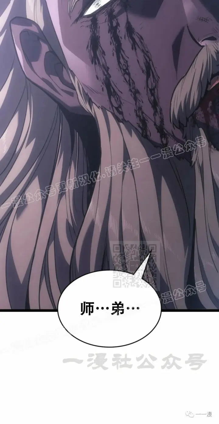 漫画《死神漂月》55第10张图