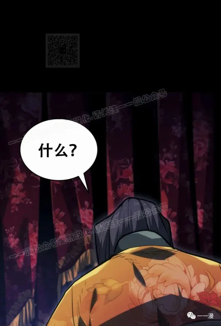 漫画《死神漂月》55第101张图