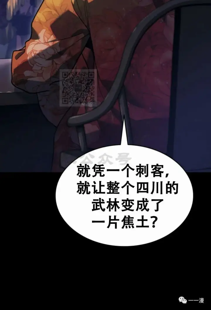 漫画《死神漂月》55第102张图