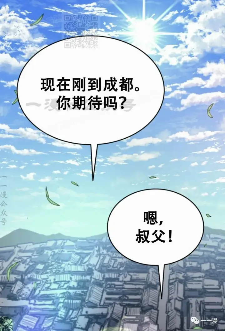 漫画《死神漂月》55第107张图