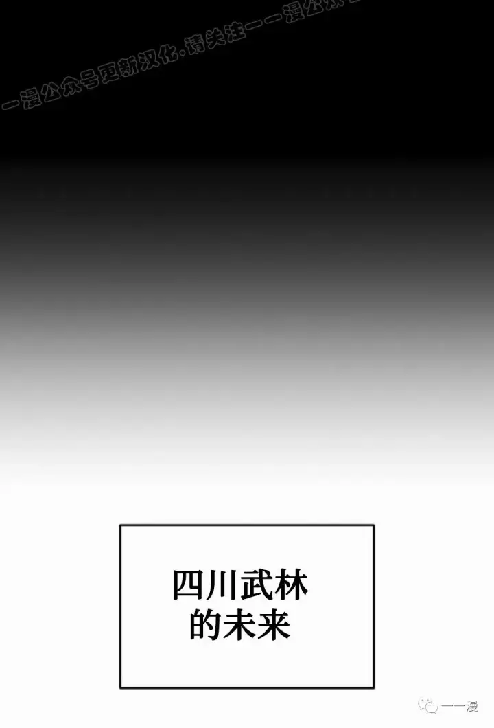 漫画《死神漂月》55第109张图