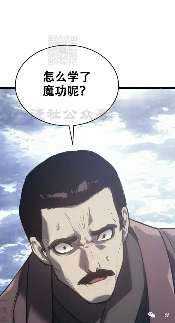 漫画《死神漂月》55第11张图