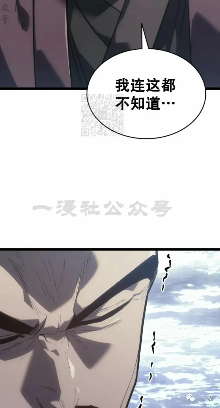 漫画《死神漂月》55第12张图