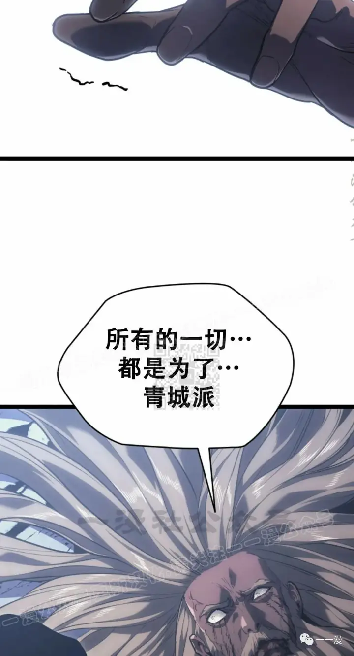 漫画《死神漂月》55第15张图
